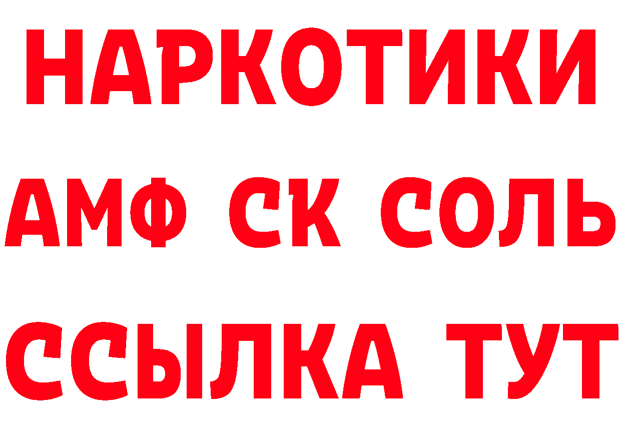 КЕТАМИН VHQ вход это ссылка на мегу Сатка